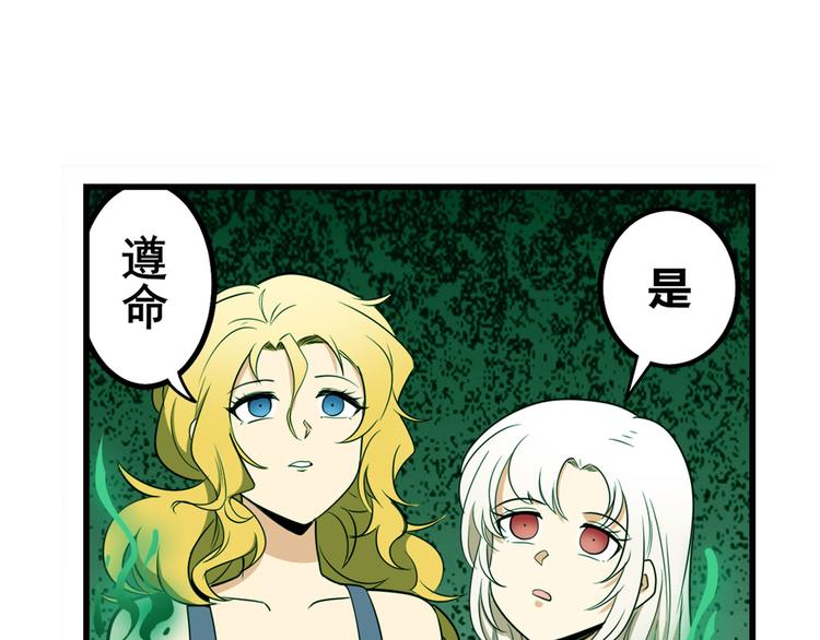 英雄再临（英雄？我早就不当了）韩漫全集-第269话 神念开启无删减无遮挡章节图片 