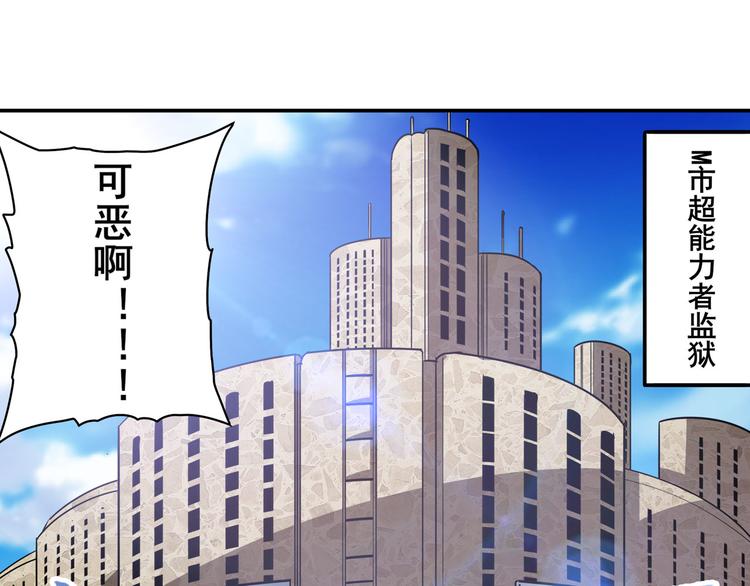 英雄再临（英雄？我早就不当了）韩漫全集-第269话 神念开启无删减无遮挡章节图片 