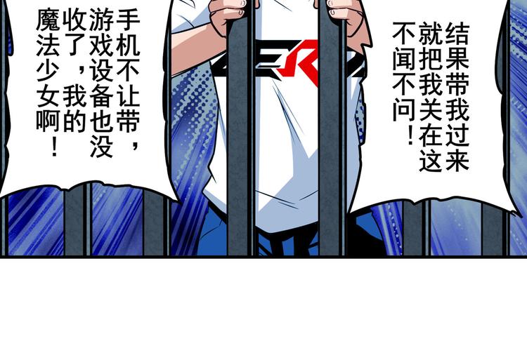 英雄再临（英雄？我早就不当了）韩漫全集-第269话 神念开启无删减无遮挡章节图片 
