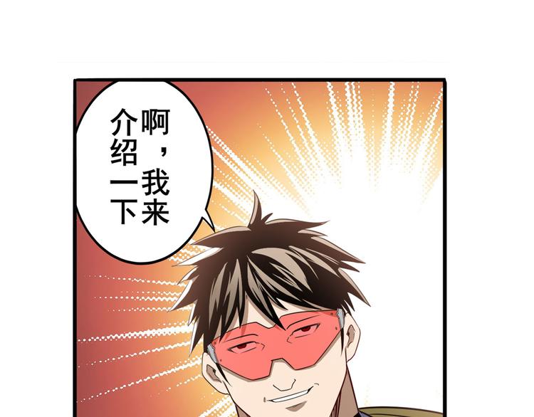 英雄再临（英雄？我早就不当了）韩漫全集-第269话 神念开启无删减无遮挡章节图片 