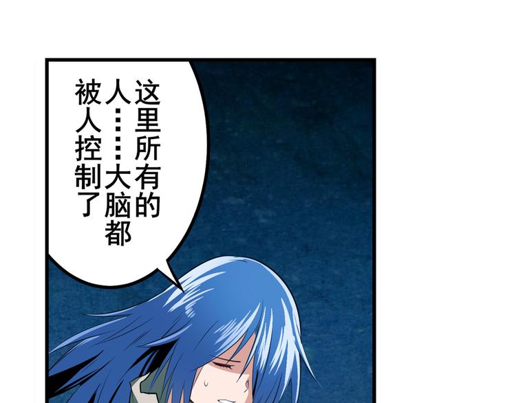 英雄再临（英雄？我早就不当了）韩漫全集-第269话 神念开启无删减无遮挡章节图片 