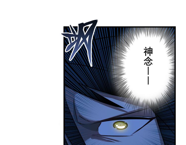 英雄再临（英雄？我早就不当了）韩漫全集-第269话 神念开启无删减无遮挡章节图片 