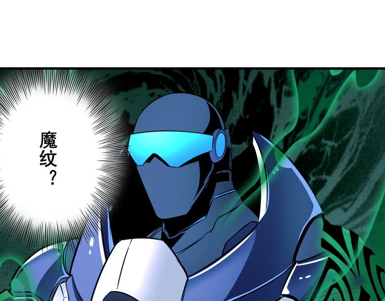英雄再临（英雄？我早就不当了）韩漫全集-第269话 神念开启无删减无遮挡章节图片 