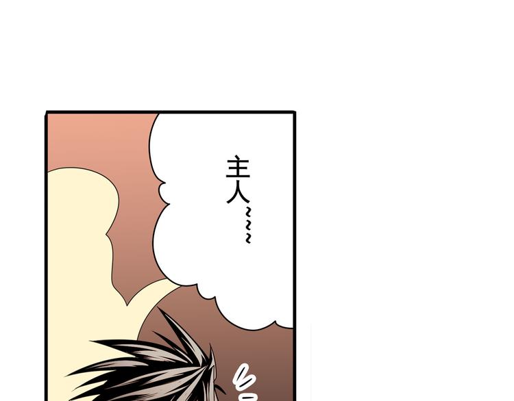 英雄再临（英雄？我早就不当了）韩漫全集-第270话 最强防御模式无删减无遮挡章节图片 