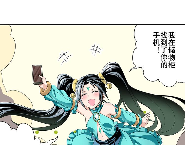 英雄再临（英雄？我早就不当了）韩漫全集-第270话 最强防御模式无删减无遮挡章节图片 