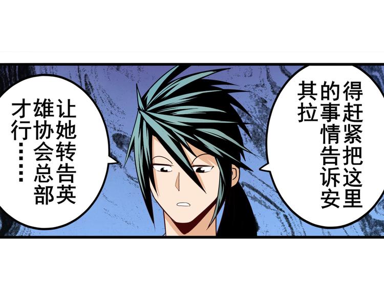 英雄再临（英雄？我早就不当了）韩漫全集-第270话 最强防御模式无删减无遮挡章节图片 
