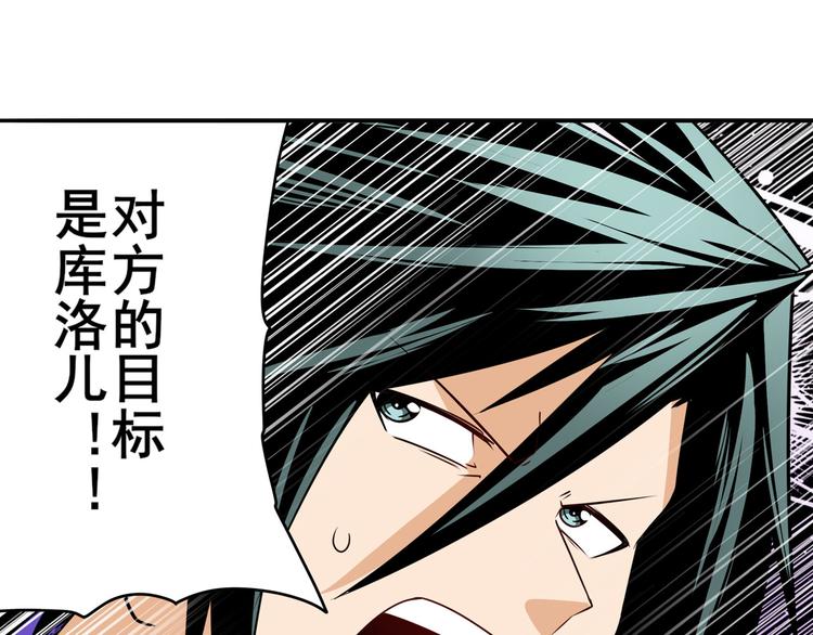 英雄再临（英雄？我早就不当了）韩漫全集-第270话 最强防御模式无删减无遮挡章节图片 