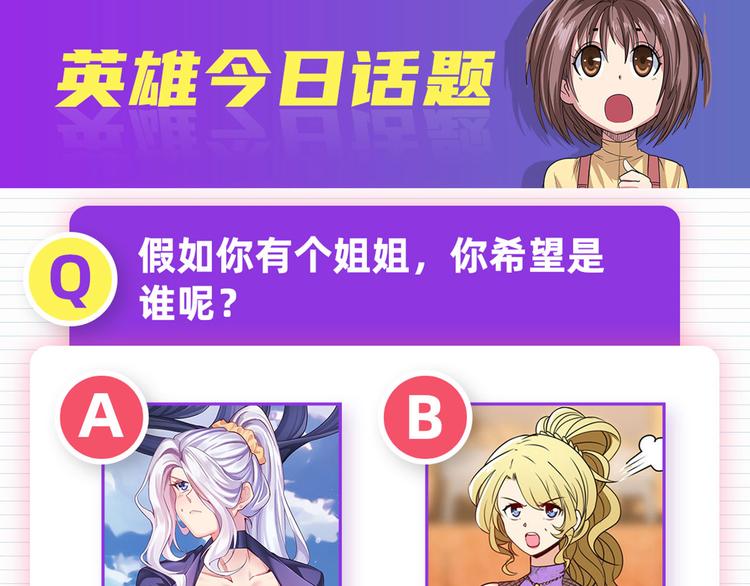 英雄再临（英雄？我早就不当了）韩漫全集-第270话 最强防御模式无删减无遮挡章节图片 