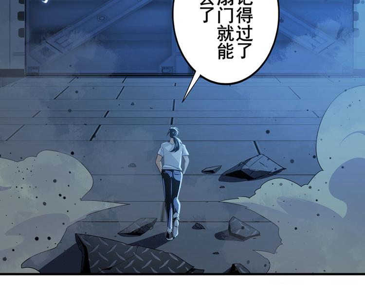英雄再临（英雄？我早就不当了）韩漫全集-第270话 最强防御模式无删减无遮挡章节图片 