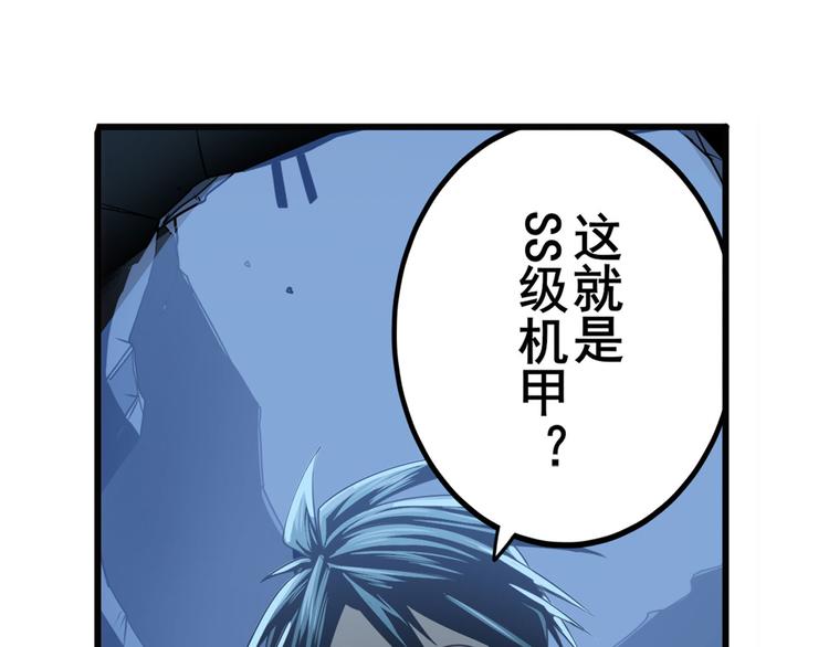 英雄再临（英雄？我早就不当了）韩漫全集-第270话 最强防御模式无删减无遮挡章节图片 