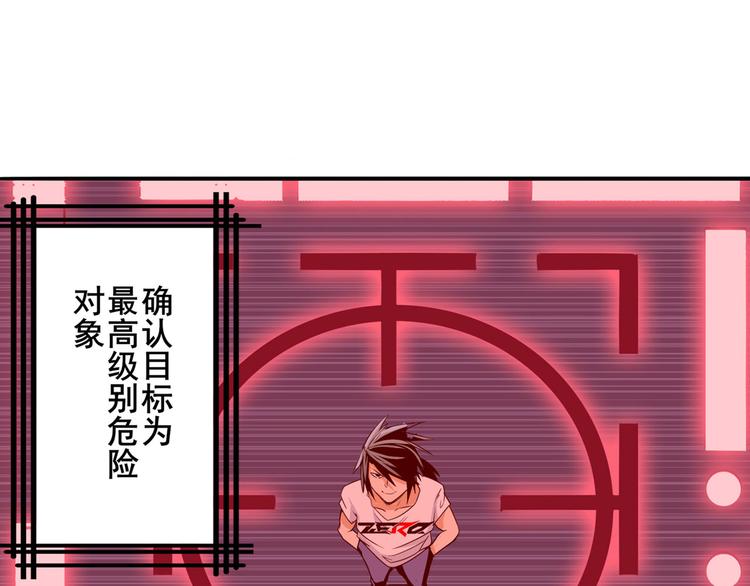英雄再临（英雄？我早就不当了）韩漫全集-第270话 最强防御模式无删减无遮挡章节图片 
