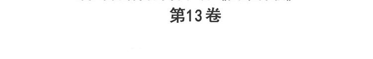 英雄再临（英雄？我早就不当了）韩漫全集-第270话 最强防御模式无删减无遮挡章节图片 