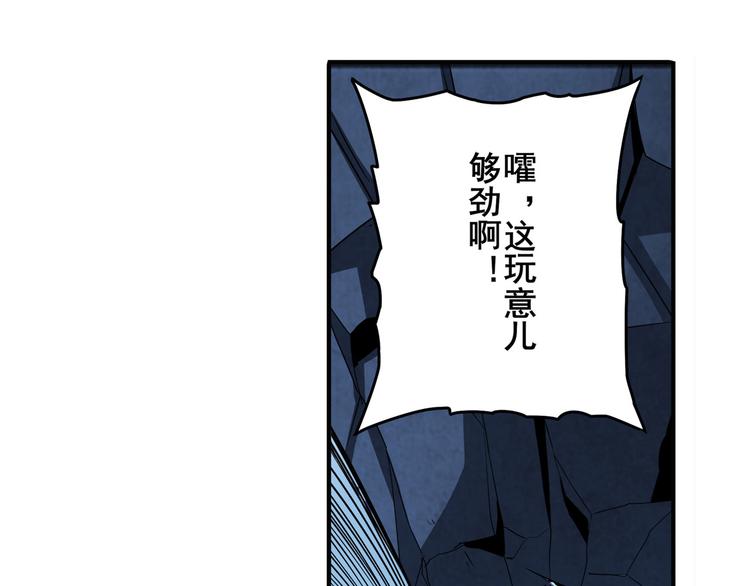 英雄再临（英雄？我早就不当了）韩漫全集-第270话 最强防御模式无删减无遮挡章节图片 