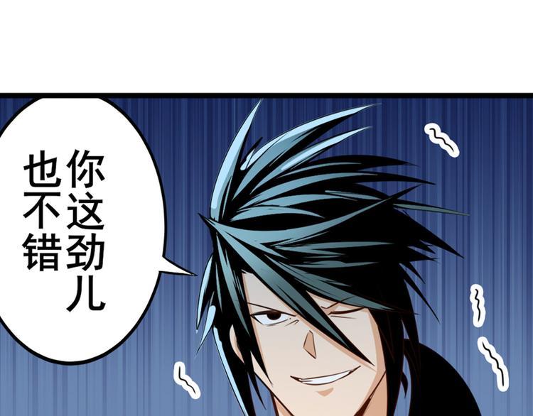英雄再临（英雄？我早就不当了）韩漫全集-第270话 最强防御模式无删减无遮挡章节图片 