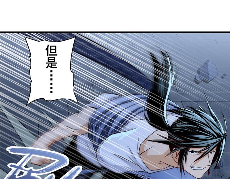 英雄再临（英雄？我早就不当了）韩漫全集-第270话 最强防御模式无删减无遮挡章节图片 