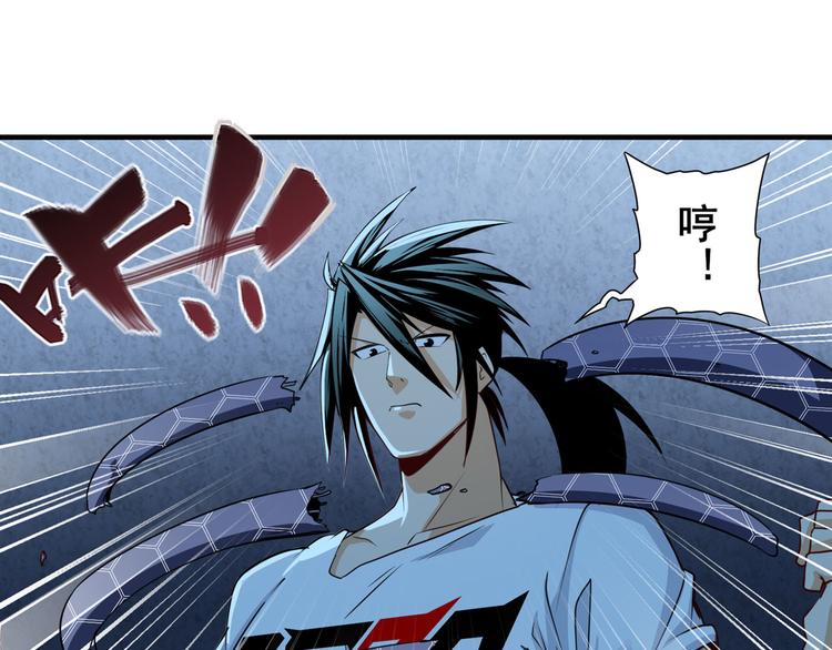 英雄再临（英雄？我早就不当了）韩漫全集-第270话 最强防御模式无删减无遮挡章节图片 