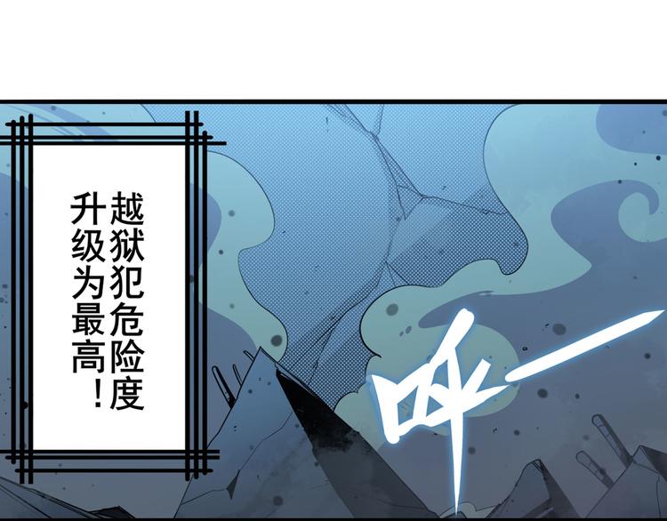 英雄再临（英雄？我早就不当了）韩漫全集-第270话 最强防御模式无删减无遮挡章节图片 