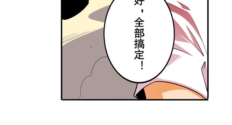 英雄再临（英雄？我早就不当了）韩漫全集-第270话 最强防御模式无删减无遮挡章节图片 