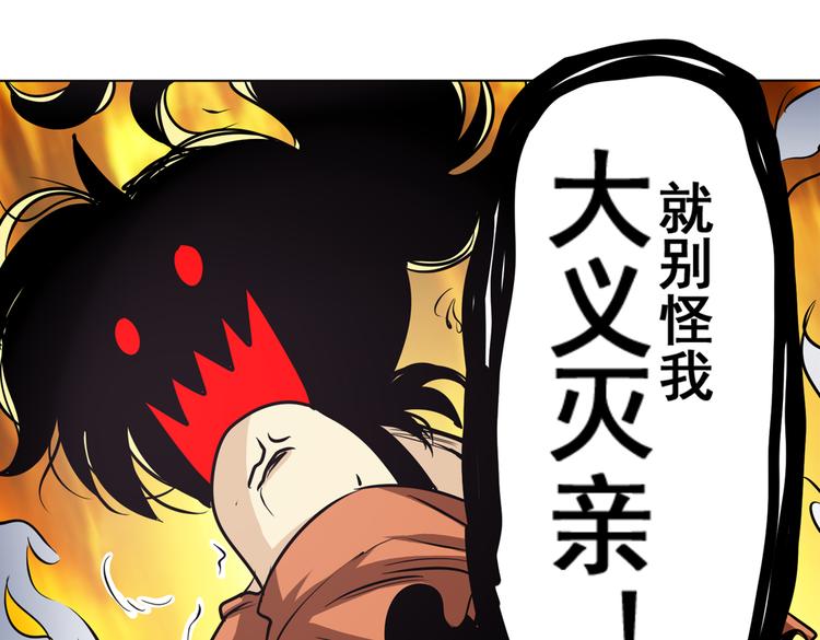 英雄再临（英雄？我早就不当了）韩漫全集-第28话无删减无遮挡章节图片 