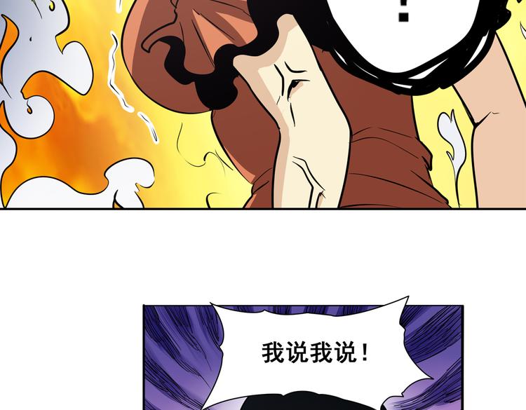 英雄再临（英雄？我早就不当了）韩漫全集-第28话无删减无遮挡章节图片 