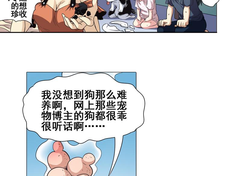 英雄再临（英雄？我早就不当了）韩漫全集-第28话无删减无遮挡章节图片 
