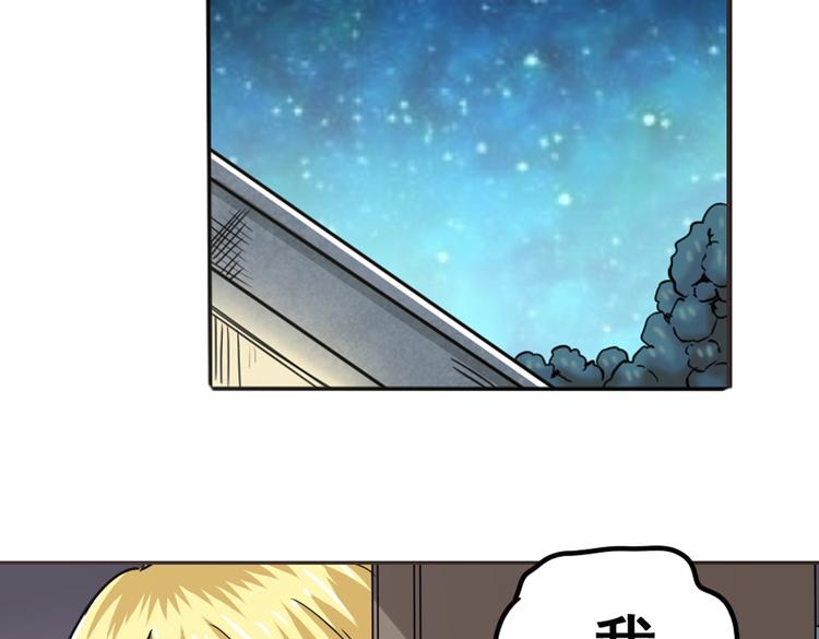 英雄再临（英雄？我早就不当了）韩漫全集-第28话无删减无遮挡章节图片 