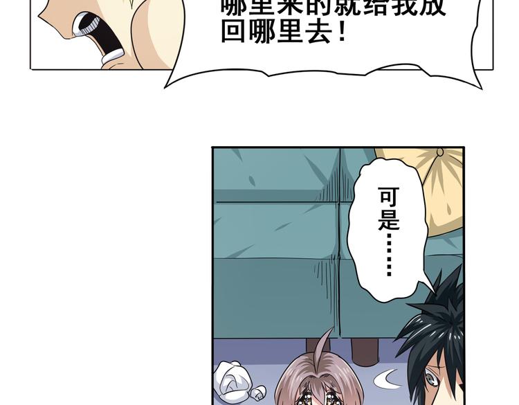 英雄再临（英雄？我早就不当了）韩漫全集-第28话无删减无遮挡章节图片 