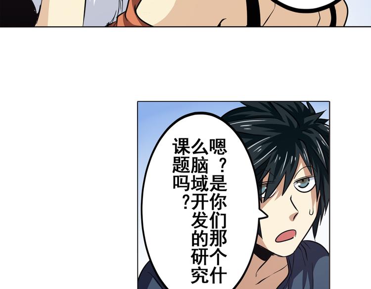 英雄再临（英雄？我早就不当了）韩漫全集-第28话无删减无遮挡章节图片 