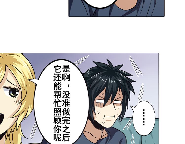 英雄再临（英雄？我早就不当了）韩漫全集-第28话无删减无遮挡章节图片 