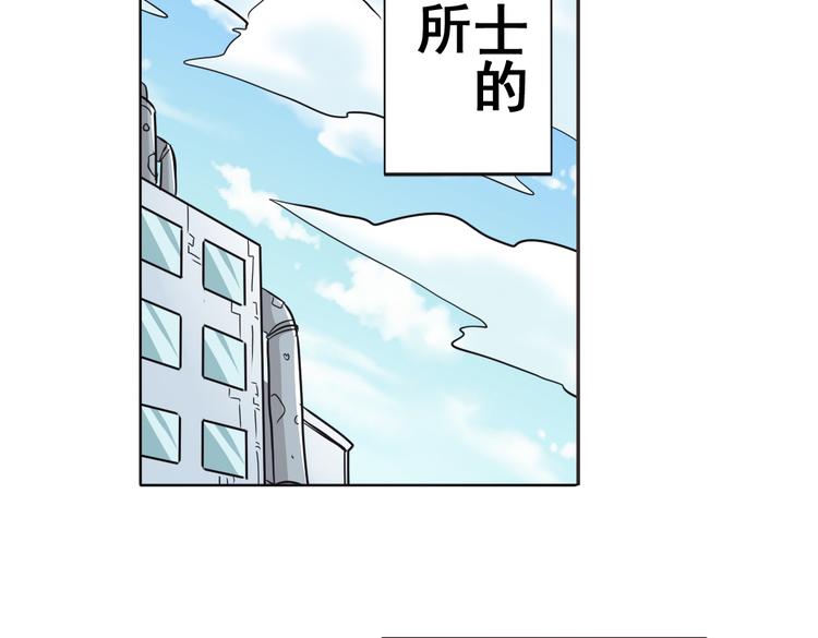 英雄再临（英雄？我早就不当了）韩漫全集-第28话无删减无遮挡章节图片 