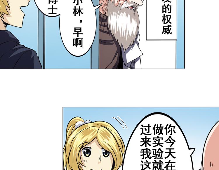 英雄再临（英雄？我早就不当了）韩漫全集-第28话无删减无遮挡章节图片 