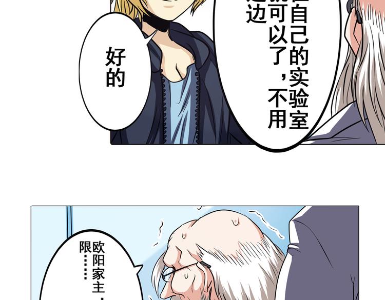 英雄再临（英雄？我早就不当了）韩漫全集-第28话无删减无遮挡章节图片 