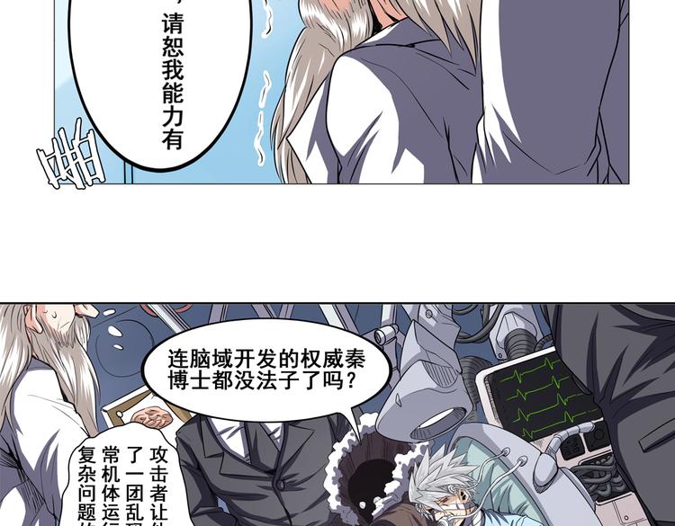 英雄再临（英雄？我早就不当了）韩漫全集-第28话无删减无遮挡章节图片 