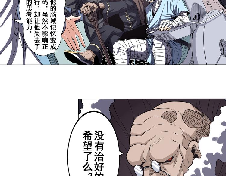 英雄再临（英雄？我早就不当了）韩漫全集-第28话无删减无遮挡章节图片 