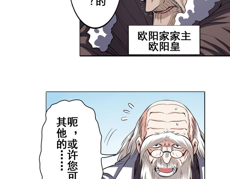 英雄再临（英雄？我早就不当了）韩漫全集-第28话无删减无遮挡章节图片 