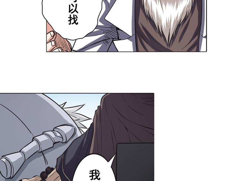 英雄再临（英雄？我早就不当了）韩漫全集-第28话无删减无遮挡章节图片 