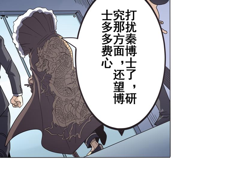 英雄再临（英雄？我早就不当了）韩漫全集-第28话无删减无遮挡章节图片 