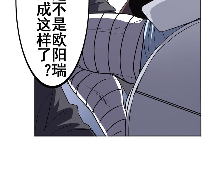 英雄再临（英雄？我早就不当了）韩漫全集-第28话无删减无遮挡章节图片 