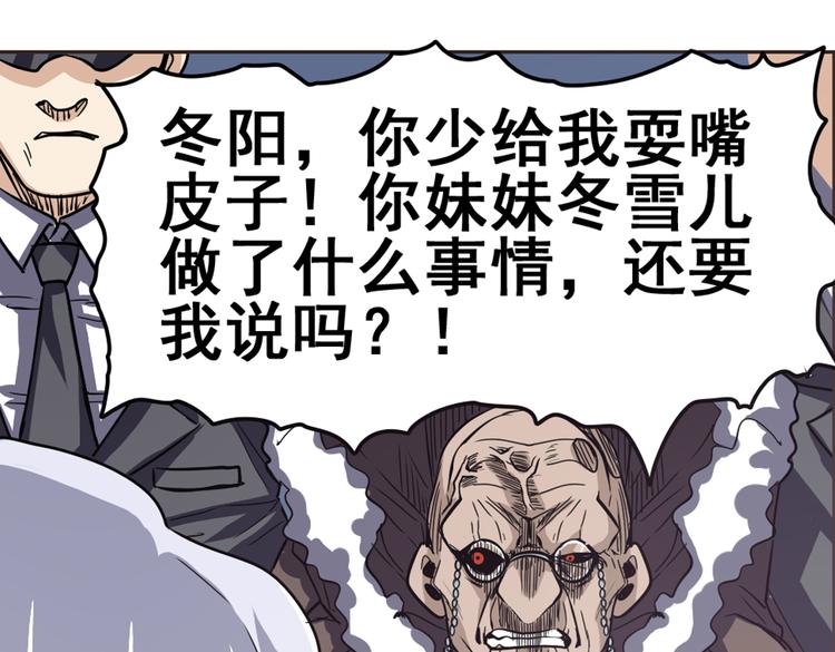 英雄再临（英雄？我早就不当了）韩漫全集-第28话无删减无遮挡章节图片 