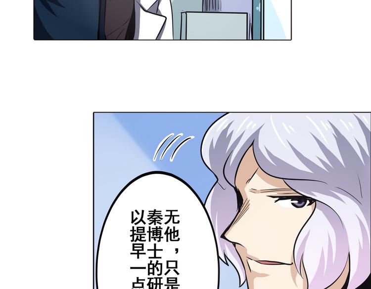英雄再临（英雄？我早就不当了）韩漫全集-第28话无删减无遮挡章节图片 
