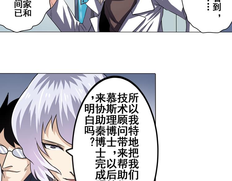 英雄再临（英雄？我早就不当了）韩漫全集-第28话无删减无遮挡章节图片 
