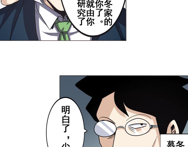 英雄再临（英雄？我早就不当了）韩漫全集-第28话无删减无遮挡章节图片 