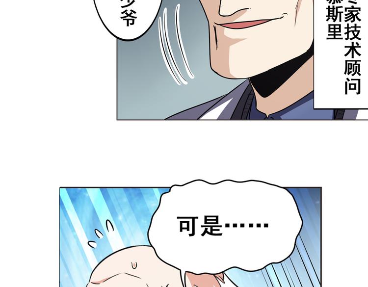 英雄再临（英雄？我早就不当了）韩漫全集-第28话无删减无遮挡章节图片 