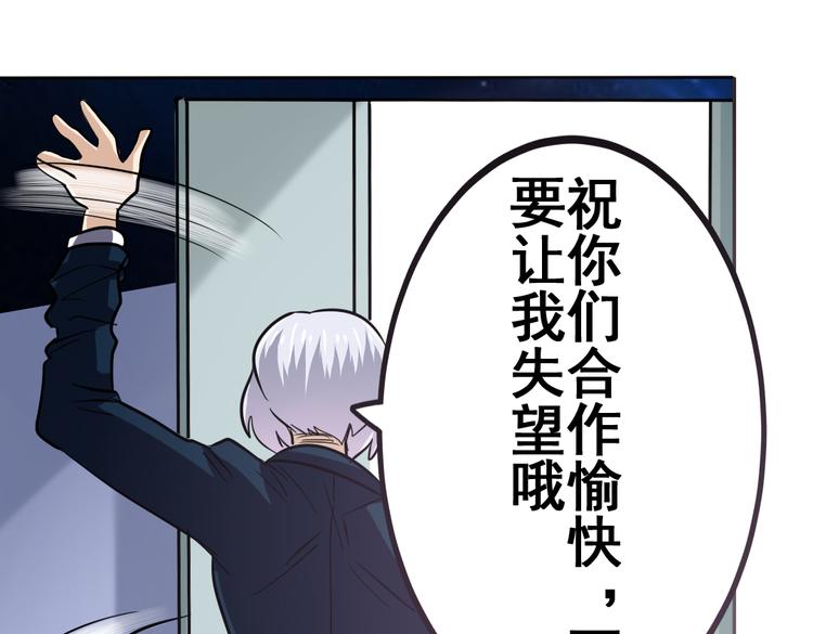 英雄再临（英雄？我早就不当了）韩漫全集-第28话无删减无遮挡章节图片 