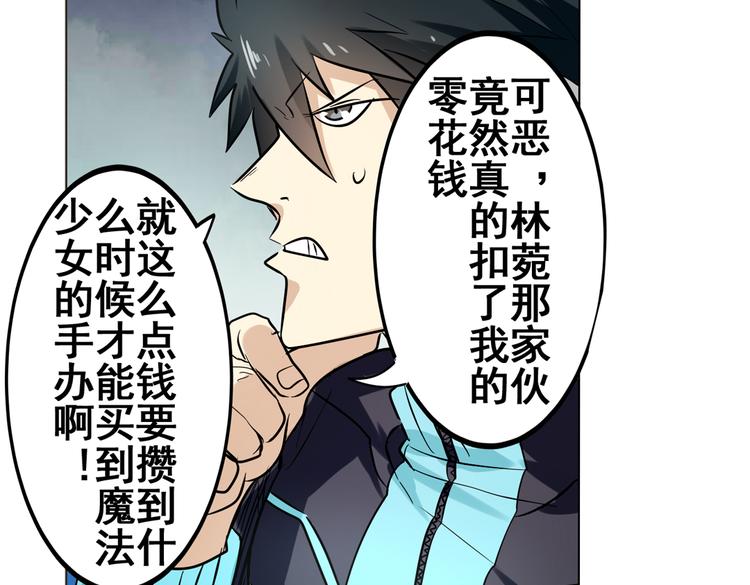 英雄再临（英雄？我早就不当了）韩漫全集-第28话无删减无遮挡章节图片 