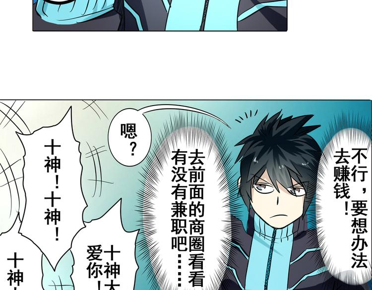 英雄再临（英雄？我早就不当了）韩漫全集-第28话无删减无遮挡章节图片 