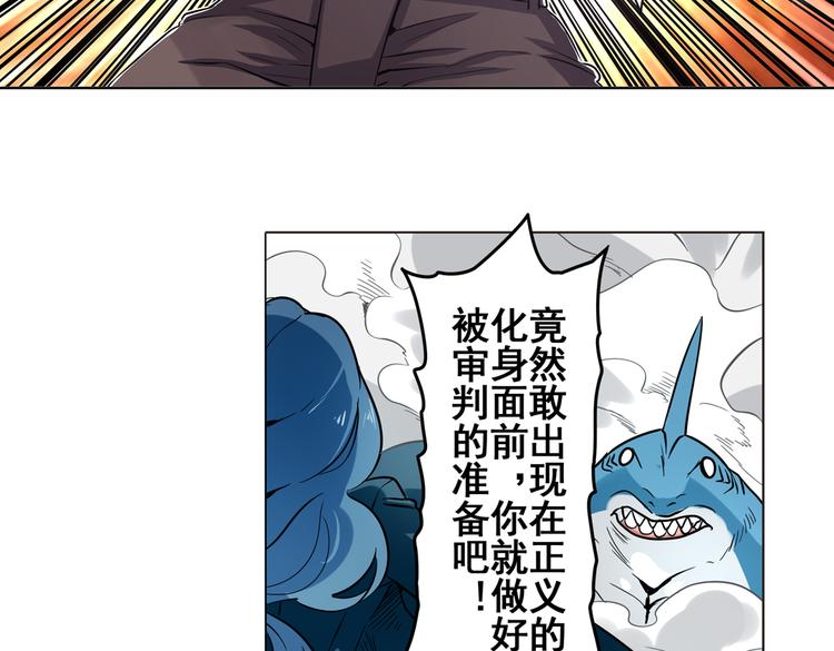 英雄再临（英雄？我早就不当了）韩漫全集-第28话无删减无遮挡章节图片 