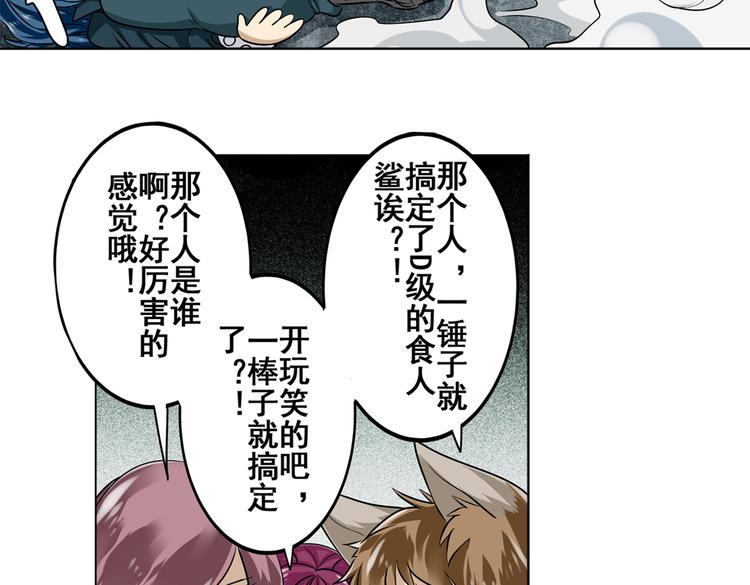 英雄再临（英雄？我早就不当了）韩漫全集-第28话无删减无遮挡章节图片 