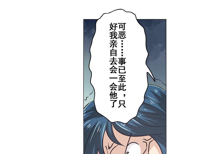 英雄再临（英雄？我早就不当了）韩漫全集-第28话无删减无遮挡章节图片 