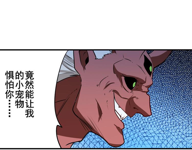 英雄再临（英雄？我早就不当了）韩漫全集-第271话 神性复苏无删减无遮挡章节图片 